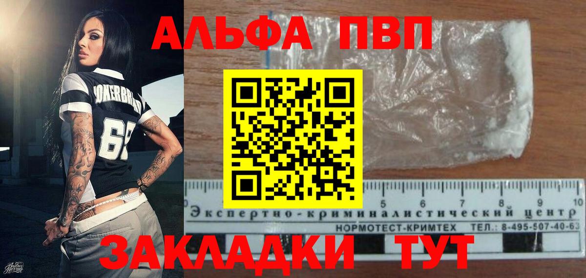 А ПВП Crystall Салават
