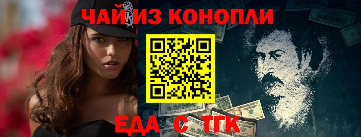 Печенье с ТГК конопля  Вход с VPN  Салават 