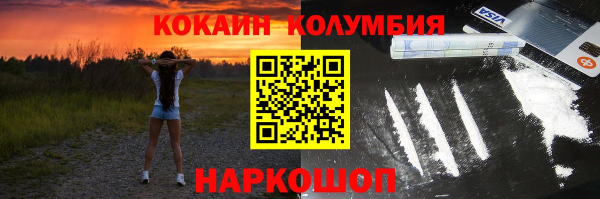 КОКАИН Fish Scale  Кокаин 98%  Вход с VPN  Салават 