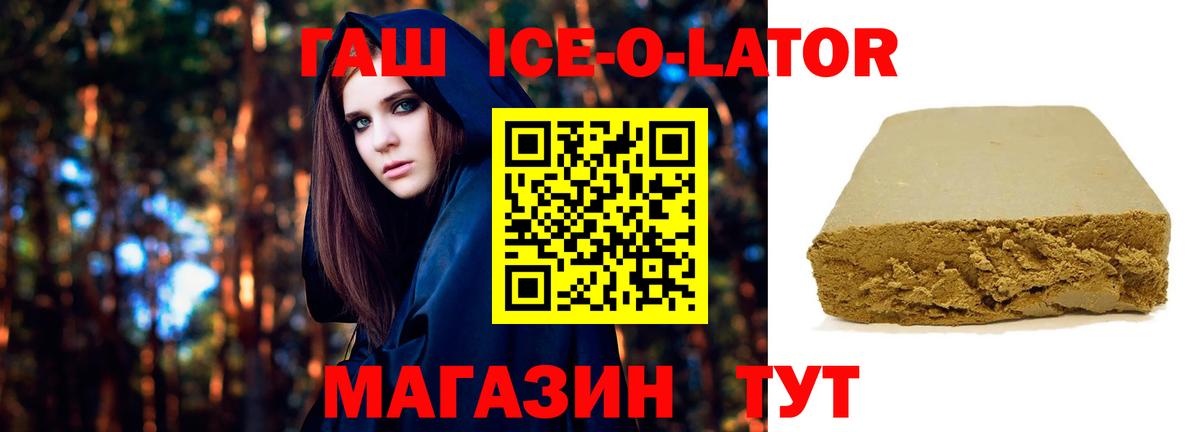 ГАШИШ hashish Салават