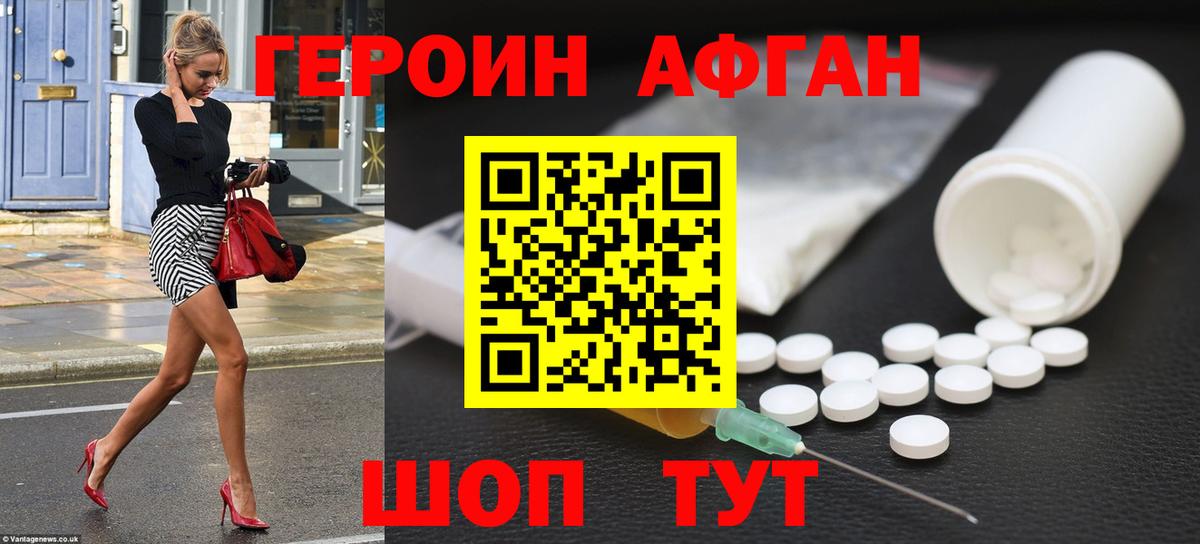 Героин герыч Салават