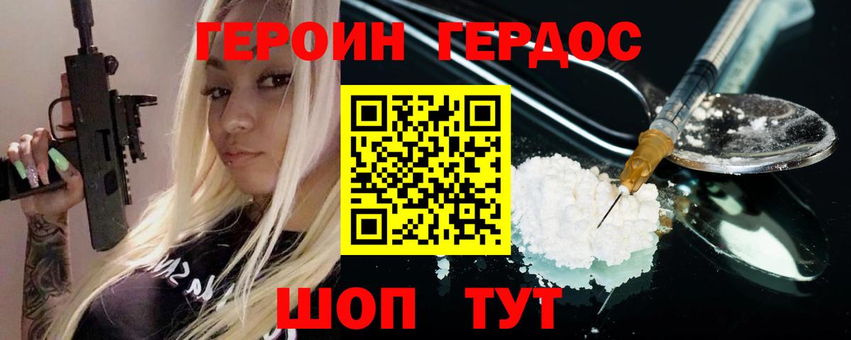 ГЕРОИН VHQ  Героин  Салават  Вход с VPN 
