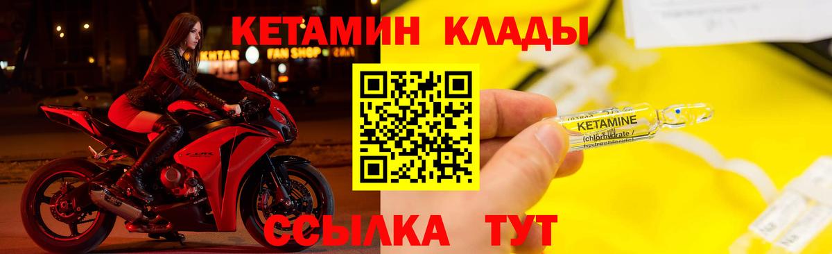Кетамин ketamine  Кетамин VHQ  Вход с VPN  Салават 