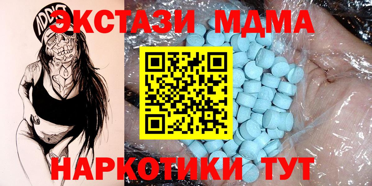 MDMA crystal Салават