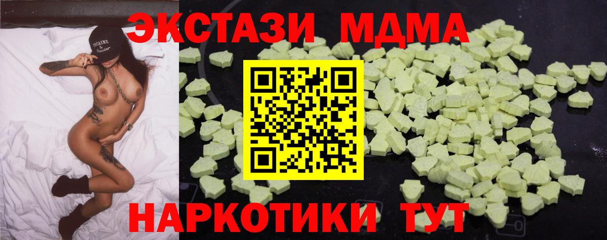 MDMA VHQ  MDMA  Вход с VPN  Салават  МДМА Molly 
