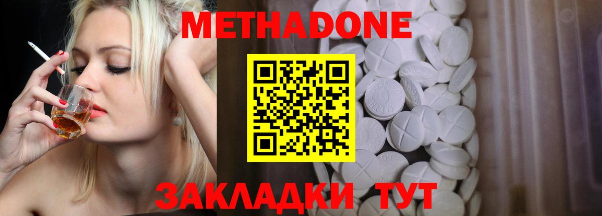Салават  мега онион  Вход с VPN  Метадон белоснежный 