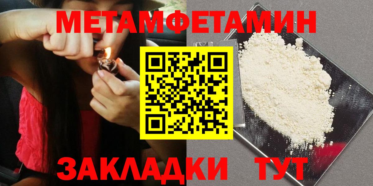 Салават  Первитин пудра  Вход с VPN 