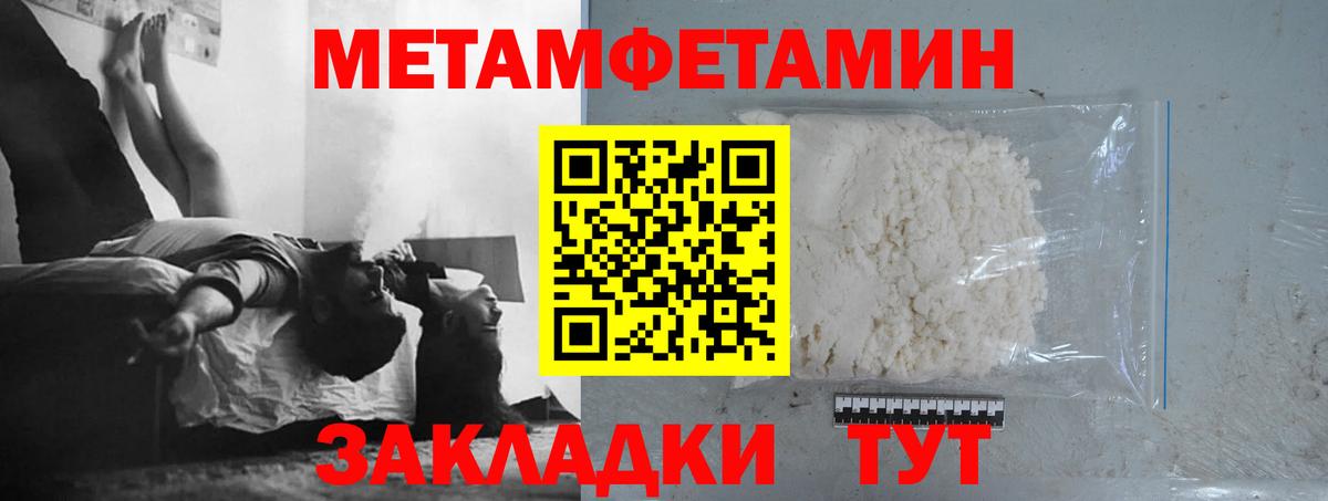 Метамфетамин Methamphetamine Салават